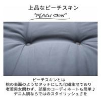 1枚 デニム調 フリーシート クッション ブラック 約43×120cm 長座布団 インテリア かわいい おしゃれ インディゴ 在宅ワーク（直送品）