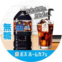 サントリー BOSS（ボス） ホームカフェ 無糖 2L 1箱（6本入）