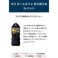 サントリー BOSS（ボス） ホームカフェ 甘さ控えめ 2L 1箱（6本入）