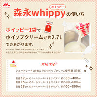 ホイッピー650g【業務用ホイップパウダー】 3個 森永乳業 製菓材 ホイップクリーム 粉末 常温保存