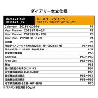 マルマン 【2023年版】リフィル ルーズリーフダイアリー A5 月間ブロック 月曜始まり LD283-23 1冊（直送品）