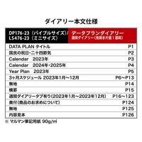 マルマン 【2023年版】リフィル ミニ データプラン 週間ダイアリー 月曜始まり LS476-23 1冊（直送品）