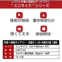 マルマン 【2023年版】リフィル ミニ データプラン 月間+見開き片面1週間 月曜始まり LS477-23 1冊（直送品）