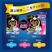 エリス 朝まで超安心 400 羽つき 夜用 40cm 特に心配な夜用 ナプキン 3個（16枚×3）大王製紙 生理用品