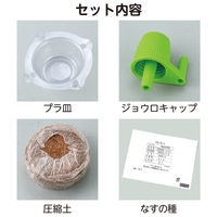 アーテック お家で楽しく栽培キット なす 102936 1セット(1個×3)