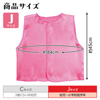 アーテック ソフトサテンベスト J 桃 14999 1セット(2枚)