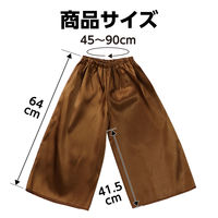 アーテック ソフトサテンズボン J 茶 15008 1セット(2枚)