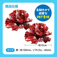 アーテック らくらくチアポンポン 小 レッドシルバー 18028 1セット(5個)