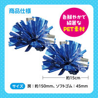 アーテック らくらくチアポンポン 小 ブルーシルバー 18029 1セット(5個)