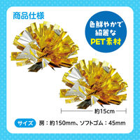 アーテック らくらくチアポンポン 小 ゴールドシルバー 18030 1セット(5個)