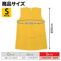 アーテック 不織布 衣装ベース Sサイズ ワンピース 黄 2156 1着