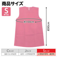 アーテック 不織布 衣装ベース Sサイズ ワンピース 桃 2158 1着