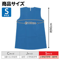 アーテック 不織布 衣装ベース Sサイズ ワンピース 青 2155 1着