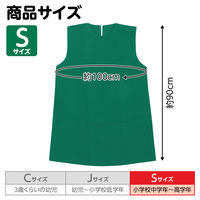 アーテック 不織布 衣装ベース Sサイズ ワンピース 緑 2157 1着