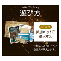 タカラッシュ　謎解き本　工作宝さがし！おもちゃキングダムの秘宝　1冊（直送品）