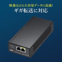 サンワサプライ PoEインジェクター(電源内蔵・IEEE802.3bt対応) LAN-GIHINJ5 1個