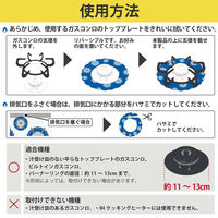コモライフ 洗えるガスコンロ用汚れ防止シート 3枚組 390565 1セット(3枚入)（直送品）