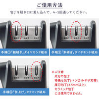 コモライフ ダイヤモンドを使った3連包丁研ぎ器 218230 1個入