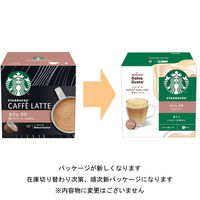 スターバックス ドルチェグスト専用カプセル カフェバラエティ3種セット　1セット（30杯分）