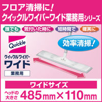 花王 クイックルワイパー ワイド 本体 業務用 1セット（2本）