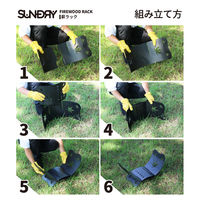 角利産業 SUNDRY 薪ラック 00089223 1個（直送品）