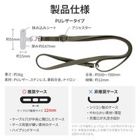 MSソリューションズ スマートフォン(汎用) ショルダーストラップ PUレザータイプ カーキ LN-SS02KA 1個