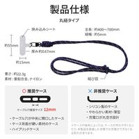 MSソリューションズ スマートフォン(汎用) ショルダーストラップ 丸紐タイプ D LN-SS01D 1個