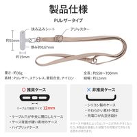 MSソリューションズ スマートフォン(汎用) ショルダーストラップ PUレザータイプ ベージュ LN-SS02BG 1個