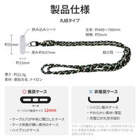 MSソリューションズ スマートフォン(汎用) ショルダーストラップ 丸紐タイプ E LN-SS01E 1個