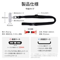 MSソリューションズ スマートフォン(汎用) ネックストラップ 平紐タイプ ブラック LN-NS01BK 1個