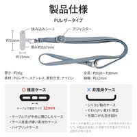 MSソリューションズ スマートフォン(汎用) ショルダーストラップ PUレザータイプ ブルー LN-SS02BL 1個