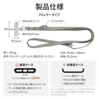 MSソリューションズ スマートフォン(汎用) ショルダーストラップ PUレザータイプ グレー LN-SS02GY 1個