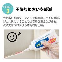 コモライフ カビ取り剤ジェル状150g 218625 1本入