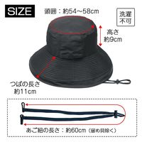 コモライフ 飛びにくいつば広ハット 390175 1個（直送品）