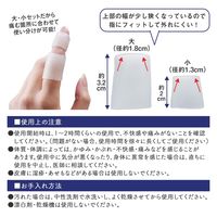 コモライフ 指のサポーター R 390335 1セット(大小4個組)