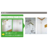 フクビ化学工業 壁入隅カバー 2400mm オフホワイト KCCVW 1ケース(40本入)（直送品）