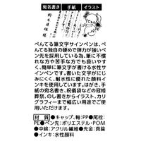 ぺんてる 筆文字サインペン 顔料 極細 XSESP15EFA 1本