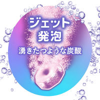 バブ モンスターバブル スッキリFREE 1箱（6錠入）スパイシーシトラスの香り 花王（透明タイプ）炭酸 入浴剤