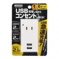 ヤザワコーポレーション 雷ガード付フロントタップ型2AC+2USB 2.1A ホワイト Y02FSK400WH2U 1個