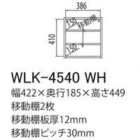白井産業 シンプル箱型壁掛けラック 可動棚2段 幅422mm ホワイト（木目なし） WLK-4540 WH 1台（直送品）