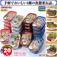 ファミリー・ライフ ニッスイ＆キョクヨーお魚惣菜缶詰4種各100g×5缶（計20缶） a16046 1セット（4種類×5缶入）（直送品）