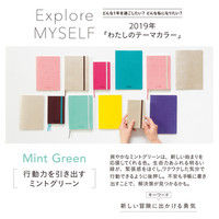 日本ノート camino B6ダイアリーミントグリーン PBF92MG19（直送品）