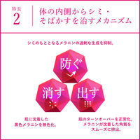 ハイチオールCプラスEX 40錠 エスエス製薬 しみ・そばかす 全身倦怠 二日酔【第3類医薬品】