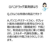 キューピーコーワiプラス 80錠 興和　飲み薬 眼精疲労　肩こり【第3類医薬品】