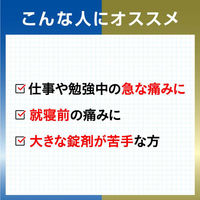 ノーシンアイ頭痛薬 48錠 アラクス　アセトアミノフェン イブプロフェン 頭痛・生理痛・発熱・悪寒・腰痛・肩こり痛【指定第2類医薬品】