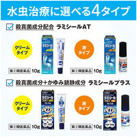 ラミシールATクリーム 10g Haleonジャパン　水虫薬 塗り薬 1日1回タイプ テルビナフィン塩酸塩 みずむし たむし【指定第2類医薬品】