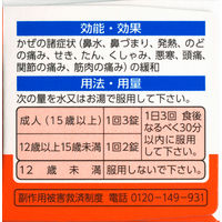 新ルルAゴールドs 30錠 第一三共ヘルスケア  風邪薬 鼻水、鼻づまり 発熱 のどの痛み【指定第2類医薬品】