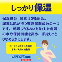 近江兄弟社メンタームEXローション 100ml 近江兄弟社　塗り薬 かゆみ止め・尿素配合 乾燥肌・かゆみに【第2類医薬品】