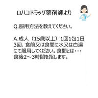 ビタトレール 葛根湯エキス顆粒A 60包 御所薬舗　漢方薬 かぜの初期症状 満量処方 感冒 頭痛 肩こり【第2類医薬品】