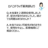 メディータム水虫液 20ml ラクール薬品販売　水虫薬 塗り薬 ブテナフィン塩酸塩 1日1回 カサカサしたみずむし たむし【指定第2類医薬品】